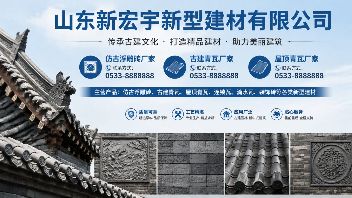 林芝古建青瓦厂家直供